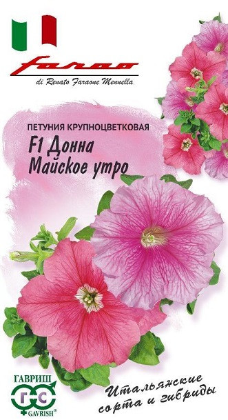 Однолетник Петуния Донна майское утро  Элитная клумба Гавриш 
