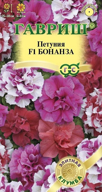 Однолетник Петуния многоцветковая Бонанза Гавриш 