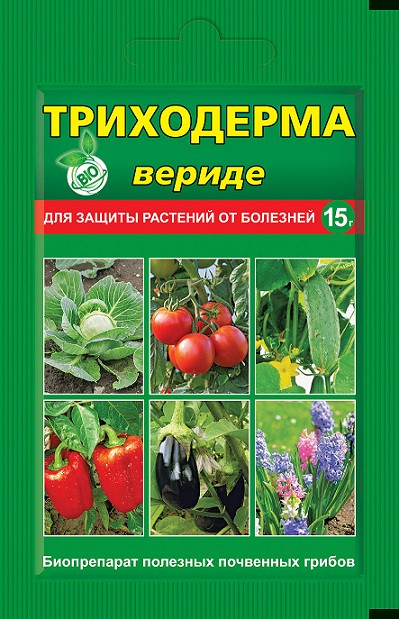Фунгицид ТРИХОДЕРМА ВЕРИДЕ Ваше хозяйство 