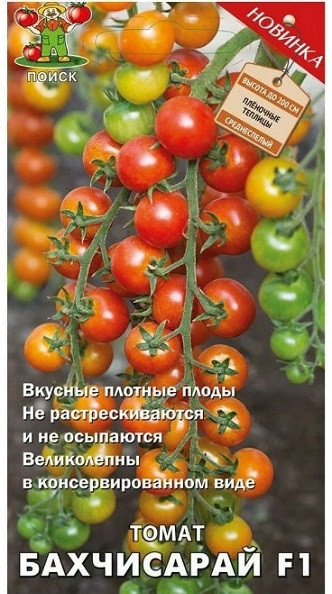 Томат БАХЧИСАРАЙ ЦВ Поиск 