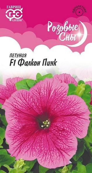 Однолетник Петуния Фалкон Пинк F1 крупноцв. Проб. Элитная клумба Н15 Гавриш 