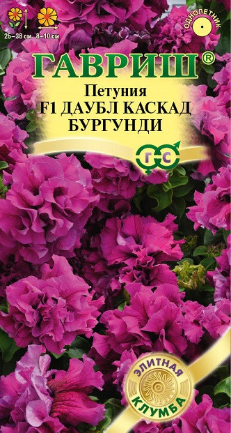 Однолетник Петуния Даубл Каскад Бургунди Элитная клумба Гавриш 