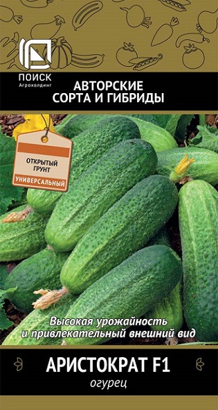 Огурец АРИСТОКРАТ F1 Поиск 