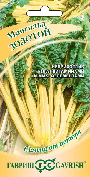 Мангольд ЗОЛОТОЙ Гавриш 