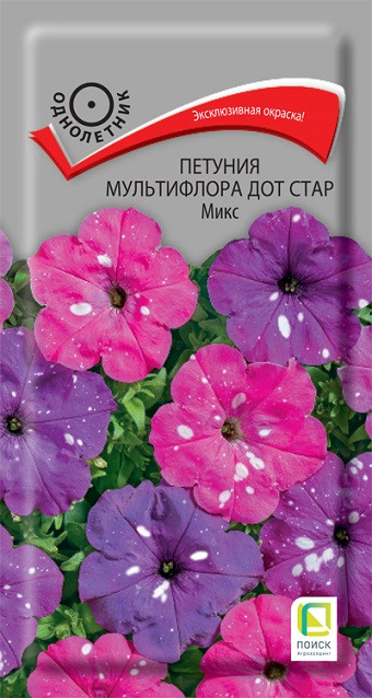 Однолетник Петуния мультифлора Дот Стар Микс ЦВ Поиск 