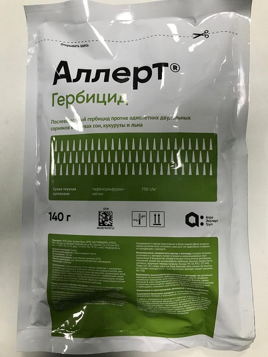 Гербицид АЛЛЕРТ / ALLERT Агро эксперт Груп 