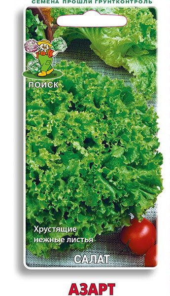 Салат листовой АЗАРТ ЦВ Поиск 