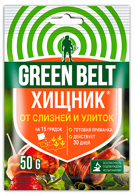 Средство от слизней и улиток ХИЩНИК Грин Бэлт / Green Belt 