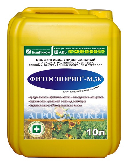 Био-Фунгицид ФИТОСПОРИН М,Ж / FITOSPORIN M,G НВП БашИнком 