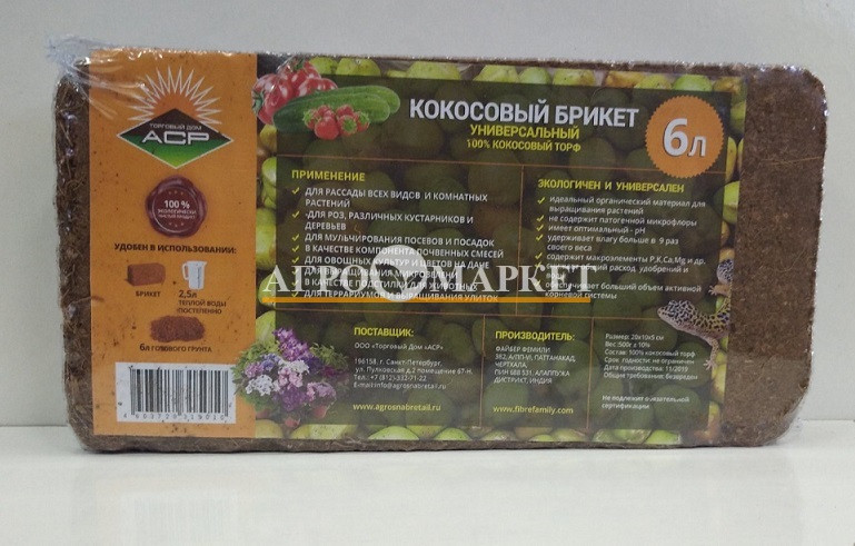 Субстрат кокосовый УНИВЕРСАЛЬНЫЙ АгроСнабРитейл 