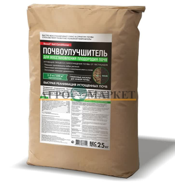 Почвоулучшитель Reasil Soil Conditioner для восстановления плодородия почв Сила жизни  фото 2