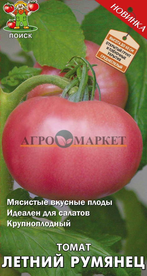 Томат ЛЕТНИЙ РУМЯНЕЦ ЦВ Поиск 