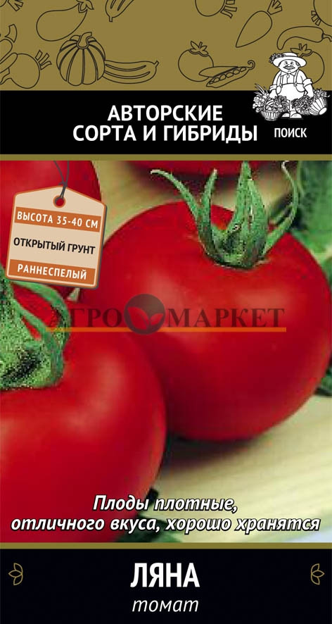 Томат ЛЯНА ЦВ Поиск 
